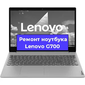Замена видеокарты на ноутбуке Lenovo G700 в Волгограде
